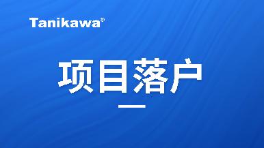 云顶集团(中国区)官方网站